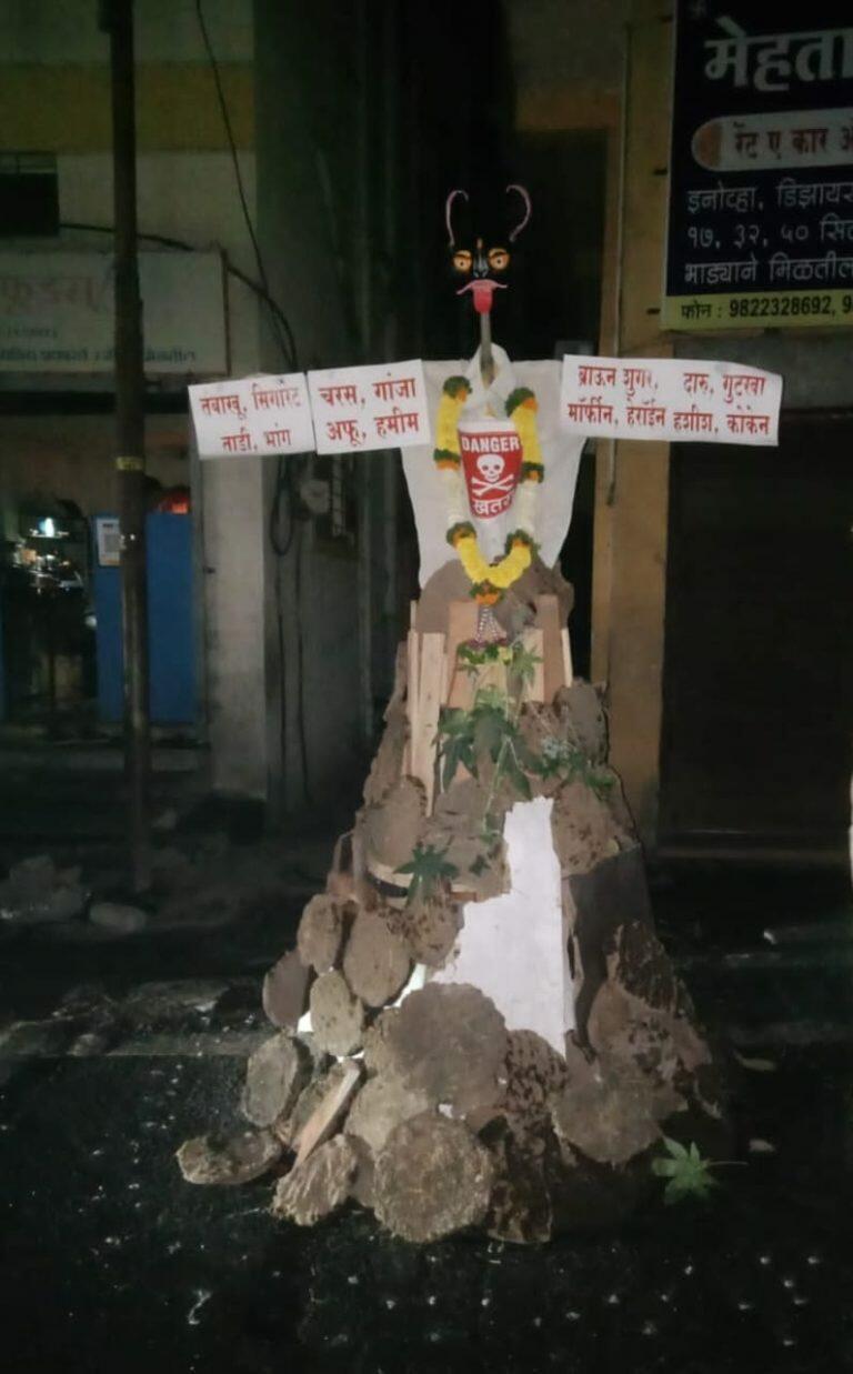 कोथरूडला होळीत अनोख्या व्यसनाच्या राक्षसरुपी पुतळ्याचे दहन