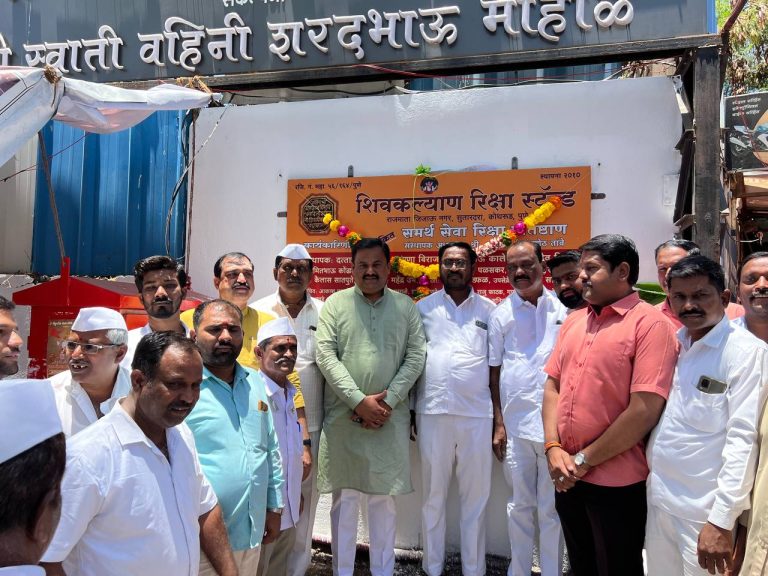 समर्थ सेवा रिक्षा प्रतिष्ठान संलग्न शिवकल्याण रिक्षा स्टॅन्डचे उद्घाटन