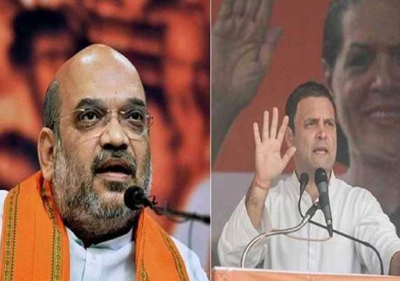 amit saha rahul gandhi