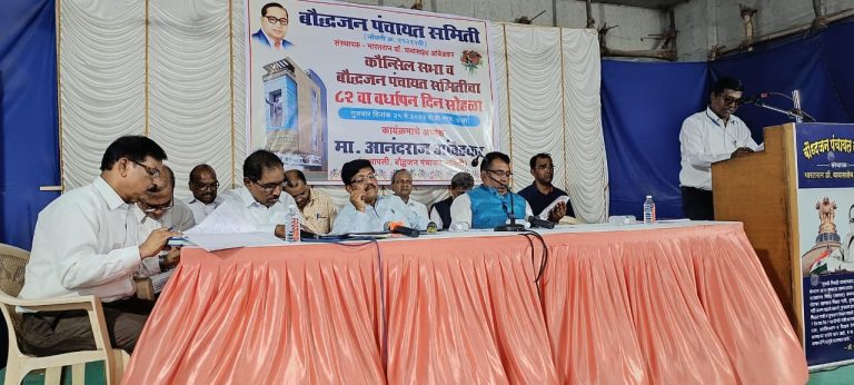 बौद्धजन पंचायत समितीची कॉन्सिल सभा मोठ्या उत्साहात संपन्न