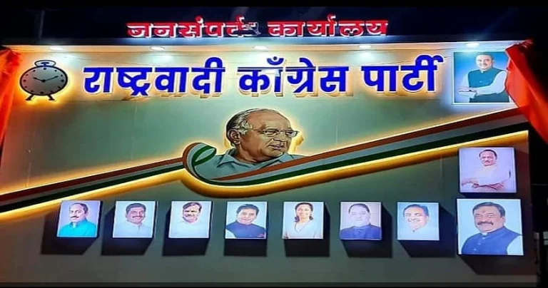 ‘या’ कार्यालयातून चालणार अजित पवार गटाचे कामकाज, शरद पवारांच्याच हस्ते झाले होते उद्घाटन…