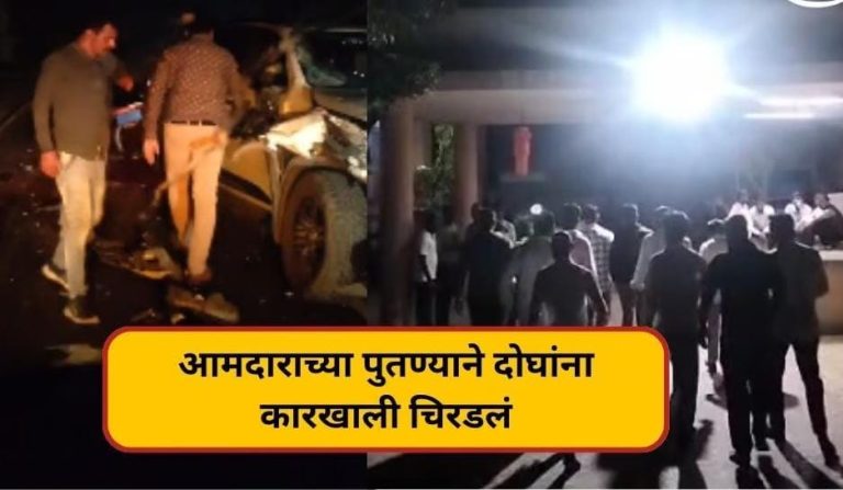 पुणे-नाशिक महामार्ग ‘आमदार’पुतण्याने दोघांना चिरडलं; विरुद्ध दिशेने ‘सुसाट’ धडक अन् दुचाकीस्वार हवेत उडाले