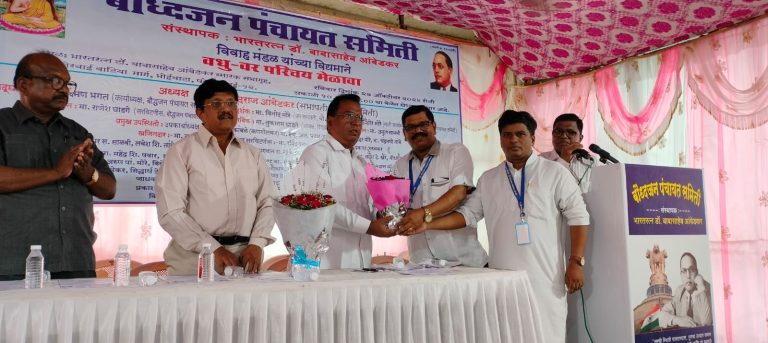 बौद्धजन पंचायत समितीच्या वतीने भव्य वधू वर परिचय मेळावा मोठया उत्साहात संपन्न