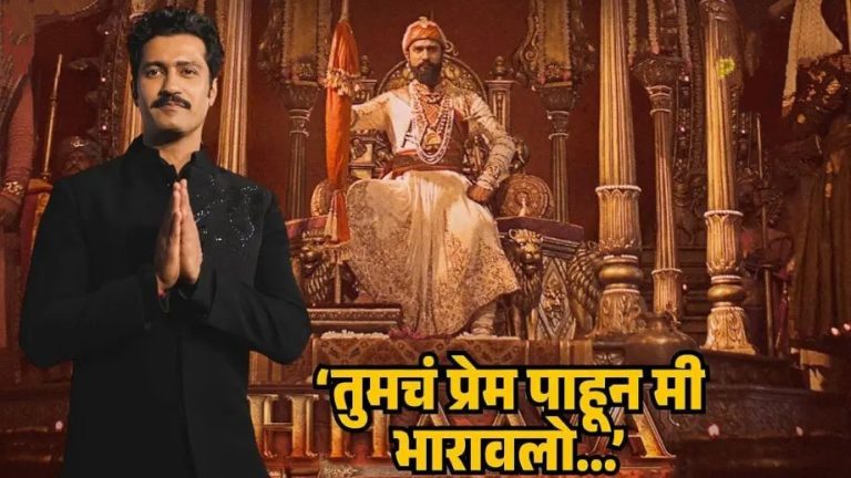 ‘छावा’ने कमाईचे रेकॉर्ड मोडले, दुसऱ्या दिवशीच ‘एवढ्या’ गल्ला; बॉलिवूड सर्वात मोठा पीरियड ड्रामा चित्रपट बनेल?