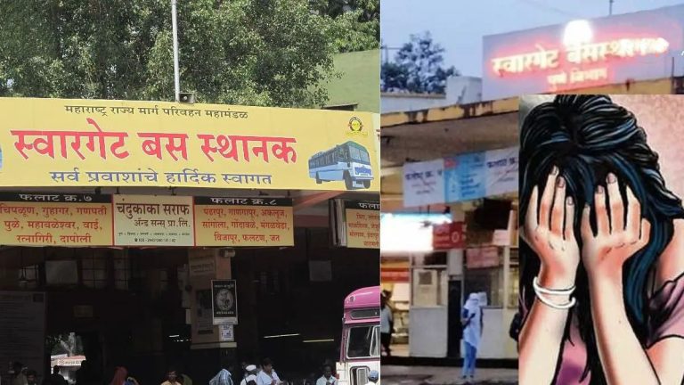 स्वारगेट तरूणी अत्याचार प्रकरणी धक्कादायक माहिती; आरोपीचे राजकीय कनेक्शन अन् पोलीसही आहे संपर्कात?
