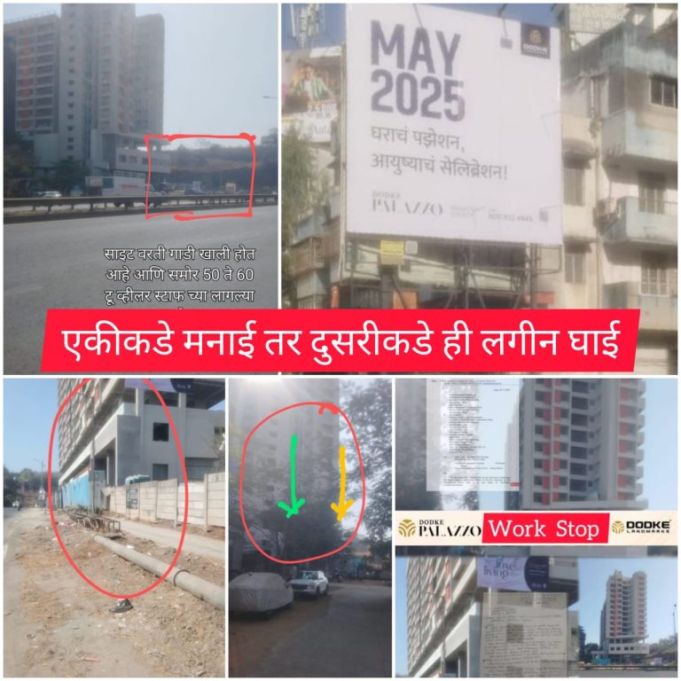 पुणे महापालिका ‘प्रशासकराज’ अधिकाऱ्यांची अनाधिकृत बांधकाम व्यावसायिक सलगी कायमच; एकीकडे मनाई दुसरीकडे ताबा देण्याची लगीनघाई 
