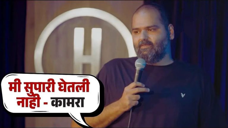 माफी मागेन पण… कुणाल कामराने मुंबई पोलिसांसमोर ठेवली एकच अट, पोलीसही निरुत्तर संवादात काय घडलं?