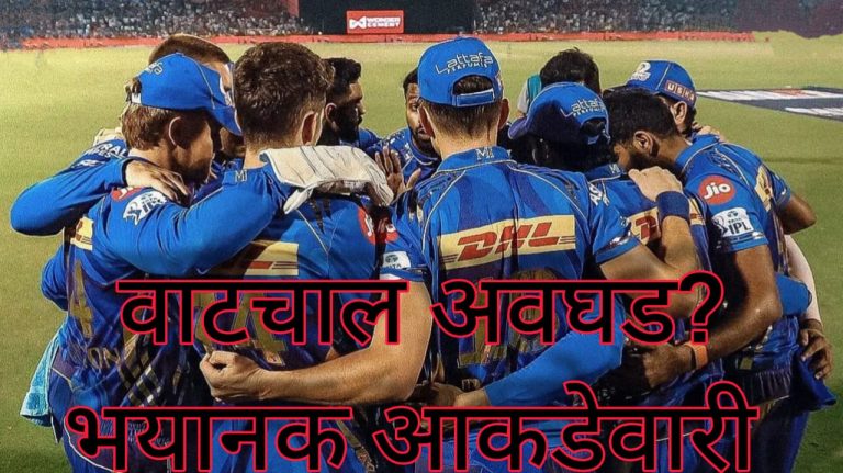 मुंबई इंडियन्सचे ६ व्या विजयाचं स्वप्न अधुरंच? अंतिम सामन्यासाठी इतिहास बदलावा लागेल; आकडेवारी काय सांगते