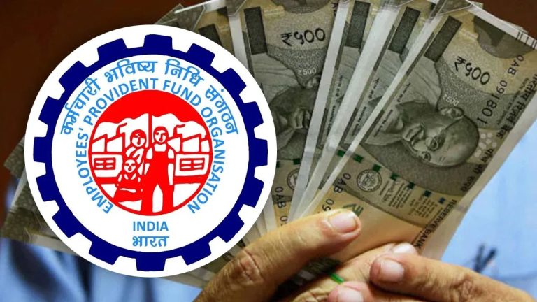 EPFO मधील हे 5 मोठे बदल करतील तुमच्या बचतीवर परिणाम