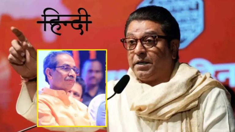 दोन्ही ठाकरेंचं सगळं ठरलं; या मुद्द्यांवर एकमतही झालं….. कोण कुठे बसणार? कोणीची भाषणं होणार?