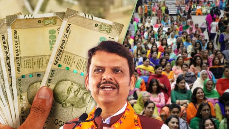 लाडकी बहिण योजनेत अनियमितता, सरकारी नोकरी असलेल्या महिलांनीही घेतला फायदा, आता महाराष्ट्र सरकार करणार ही कारवाई
