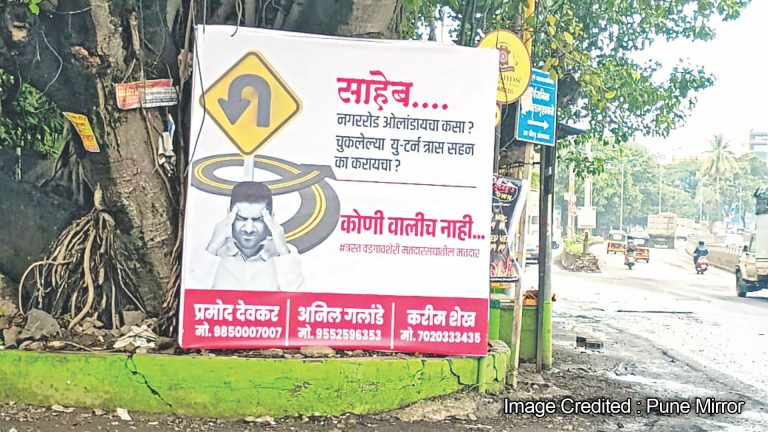 नगर रोडवरील सिग्नल-मुक्त आणि यु-टर्न योजनेविरोधात नागरिकांचा संताप