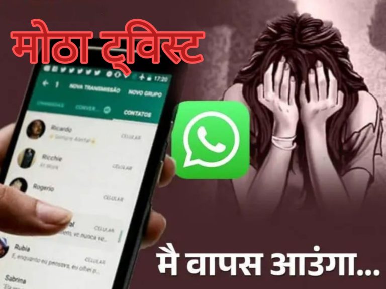 कोंढवा अत्याचार प्रकरण : ‘मै वापस आउंगा’ मेसेज तिनेच लिहिला झाले उघड