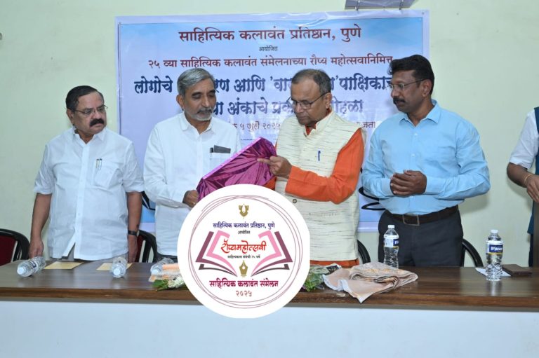 साहित्यिक कलावंत संमेलन एक व्यापक साहित्य चळवळ : डॉ . सदानंद मोरे