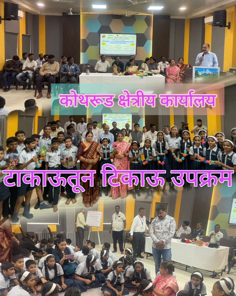 टाकाऊतून टिकाऊ व शोभेच्या वस्तू तयार करणे कार्यशाळा; कोथरूड क्षेत्रिय कार्यालयाचा अभिनव उपक्रम!