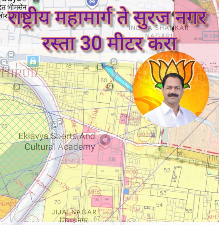 सुरजनगर ते राष्ट्रीय महामार्गची रस्ता रुंदी 30 मीटर करा; नगरसेवक दिलीप वेडेपाटील यांची आयुक्तांकडे मागणी