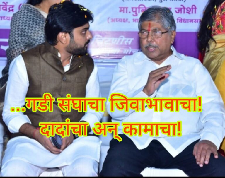 केळेवाडी, किष्किंधानगर, सुतारदरा आयुष्य डोंगर कड्यावर ‘वाड्यावर नाही जिवाभावाच्या गड्यावर’; प्रभाग 11 विकासासाठी नवी चर्चा