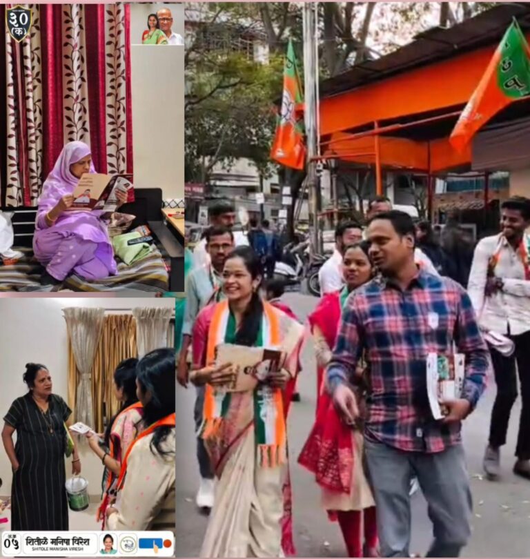 कर्वेनगरमध्ये ‘शिवकन्या’ मनिषाताई यांची घौडदौड सुरूच; विकासाच्या विचाराला मतदारांची पसंती