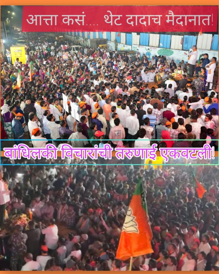 भाजपच्या प्रभाग क्रमांक ११ मधील पदयात्रेला नागरिकांचा अभूतपूर्व प्रतिसाद; ना. चंद्रकांतदादा पाटील यांचे गाडीच्या टपावरून पदयात्रा सांगता सभेलाही संबोधन