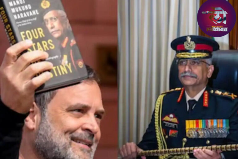 “हे आहे वास्तव!” जनरल नरवणेंची पहिली प्रतिक्रिया; आत्मचरित्र वादावर सोडलं मौन, पोस्ट शेअर करत चोख उत्तर