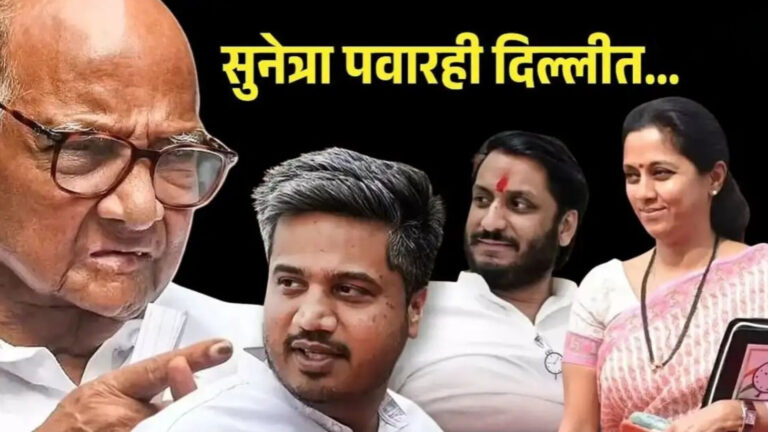 संपूर्ण पवार कुटुंब दिल्लीकडे रवाना; खासदार सुप्रिया सुळेही राजधानी दिल्लीत, नव्या राजकीय चर्चांना उधाण