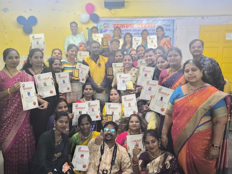 सामाजिक कार्यकर्ता प्रशिक्षण वर्गाची सांगता व प्रमाणपत्र वितरण सोहळा उत्साहात संपन्न