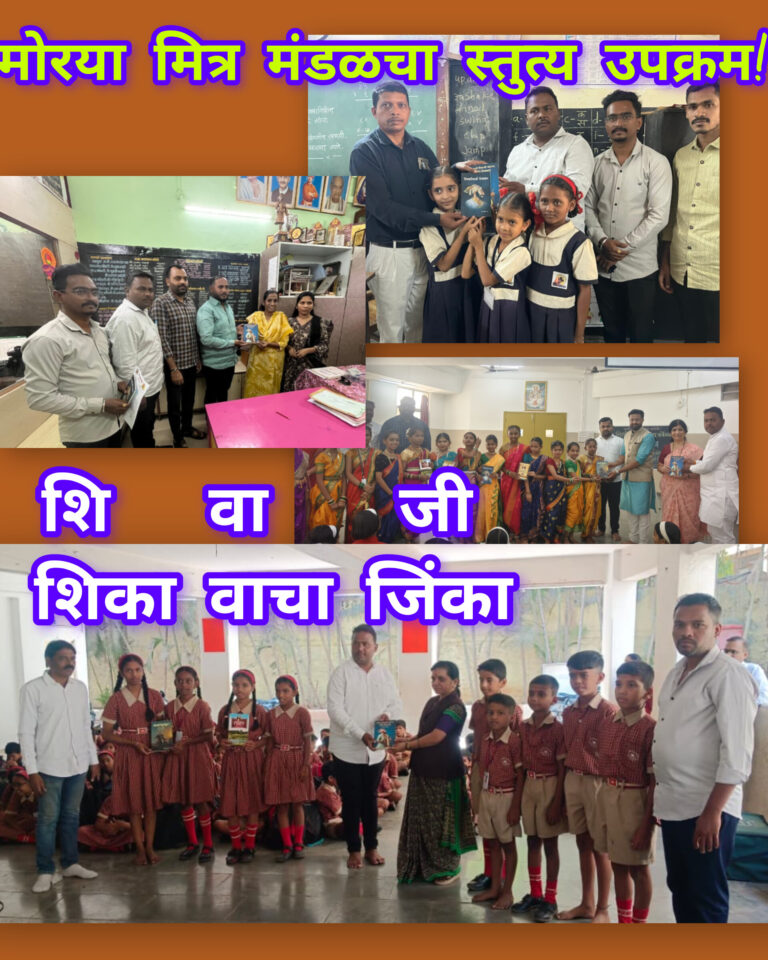 शिवचारित्राचा अभ्यास करून महाराजांना आदर्श ठेवण्याची गरज शिवचरित्र आजही प्रेरणादायीच : CA प्रसाद मोरे