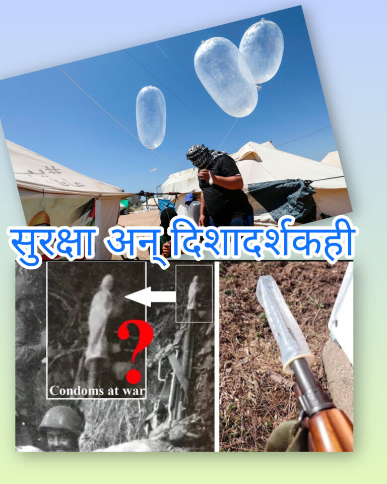 कंडोमची मागणी युद्ध सुरु असताना अचानक का वाढते? कारण लैंगिक नाही; गर्भनिरोधक नसून सैनिकांचे ब्रह्मास्त्र