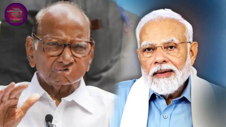 देश संकटाच्या उंबरठ्यावर? शरद पवारांनाही लागली चाहुल, पंतप्रधान नरेंद्र मोदी यांनी स्वत: उपस्थित राहावं नेमकं काय म्हणाले शरद पवार?