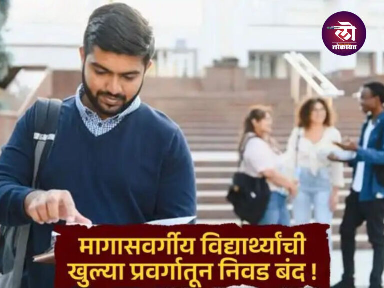 “आरक्षणाचा ५० % नवा प्रवर्ग! उपवर्गीकरण कसं करणार?” शासनाच्या नव्या नियमाने; परिणाम काय होणार