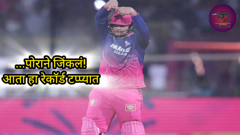 वैभवची तुफानी खेळी, ख्रिस गेलचा महारेकॉर्ड ब्रेक; 10 सिक्स-7 फोर, गेलचा हा विक्रमही टप्प्यात वैभवला फक्तं 7 षटकारांची गरज