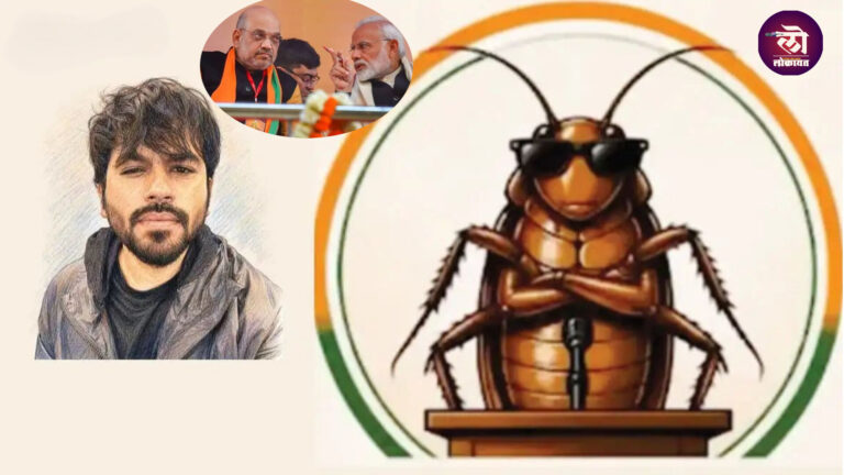 दिल्लीनंतर ११ जून रोजी ‘पूर्वेकडील ऑक्सफर्ड’ ओळख असलेल्या पुण्यात ‘काँक्रोज’; जमावबंदी आदेशात परवानगी मात्र संशयास्पद