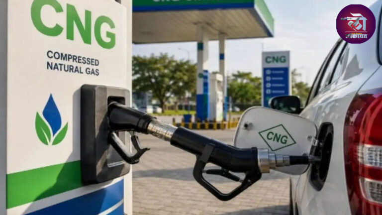 गेल्या ११ दिवसांतील ही चौथी वाढ… CNG दरवाढीचा नवा धक्का! मुंबई-पुण्यात दर किती? शहरानुसार सीएनजीचे नवे दर