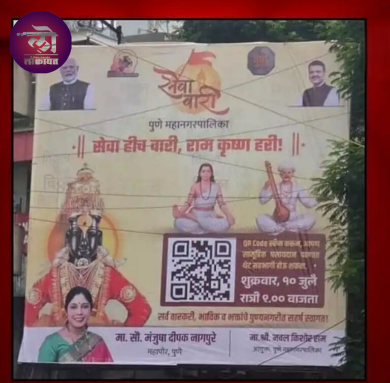 पुण्यात पालखी पोस्टरवरून नवा राजकीय वाद; मोदींसोबत फक्त फडणवीस, सुनेत्रा पवार अन् शिंदे फोटोंमधून गायब!