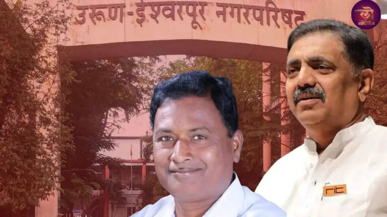 ईश्वरपुर नगराध्यक्ष आनंदराव मलगुंडे अपात्र अतिक्रमण भोवलं ;विरोधकांसाठी असलेले कायदे सत्ताधारी लोकांसाठी बोथट होणार?