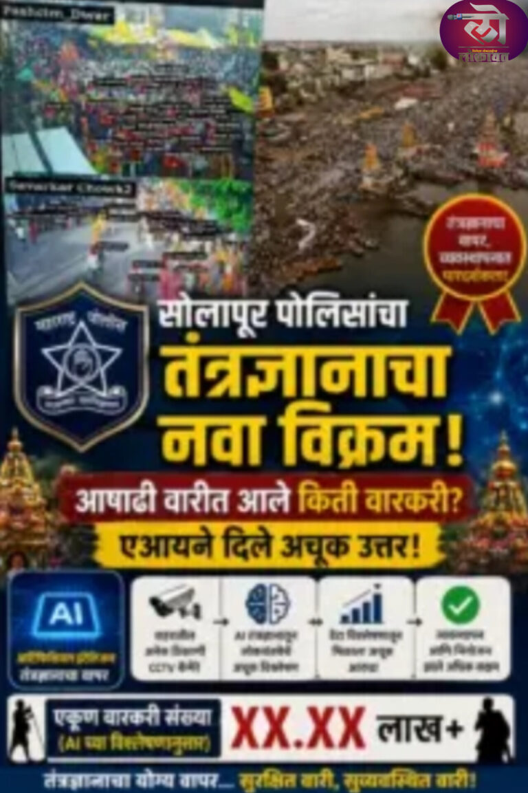 ‘कॉक्रोच’च्या आंदोलनाचा घाव जिव्हारी; 500हून अधिक सोशल मीडिया प्रोफाइल महाराष्ट्र सायबरच्या रडारवर