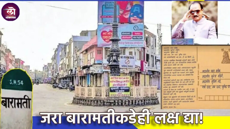 “जरा बारामतीकडेही लक्ष द्या!”, दादा जाताच समस्यांनी डोकं वर काढलं? पवार कुटुंबाला लिहिलेल्या खुल्या पत्राने खळबळ