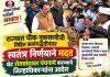 राज्यात पीक नुकसानीची विहित कार्यपद्धतीनंतर स्वतंत्र निर्णयाने मदत थेट शेतबांधावर पंचनामे करण्याचे जिल्हाधिकाऱ्यांना आदेश