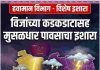 महाराष्ट्रात कोकण, मध्य महाराष्ट्र, मराठवाड्यातील काही भागात विजांच्या कडकडाटासह पाऊस होण्याचा अंदाज: हवामान विभाग