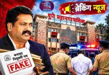 पुणे महापालिका नोकरभरती घोटाळा प्रकरणात मोठी कारवाई; डॉ.राजेंद्र खेडेकर यांना अटक बनावट नियुक्तिपत्रे, महापालिकेचे बनावट शिक्के आणि कागदपत्रे वापरल्याचा आरोप