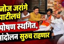 मनोज जरांगे यांचे उपोषण मागे “हा शेवटचा विश्वास…” फडणवीस सरकारला ९० दिवसांचा ‘अल्टीमेटम’: मनोज जरांगे पाटील