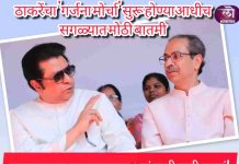 ठाकरेंचा ‘गर्जना मोर्चा’ सुरू होण्याआधी सगळ्यात मोठी बातमी, महाराष्ट्राच्या राजकारणात असं नाही घडलं! स्वतः दिलं निमंत्रण
