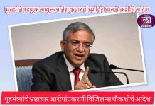 मुख्य निवडणूक आयुक्त ज्ञानेश कुमार यांच्याविरोधात चौकशीचे आदेश; गृहमंत्र्यांचे भ्रष्टाचार आरोपांप्रकरणी विजिलन्स चौकशीचे आदेश