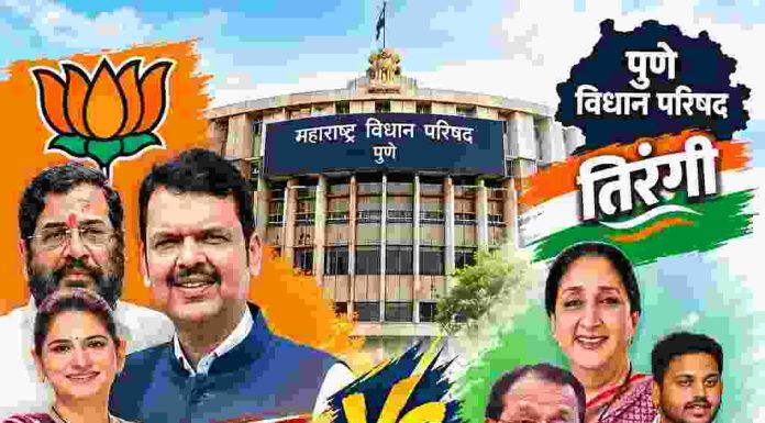 पुणे विधान परिषद ‘तिरंगी’ भाजपला मित्रपक्षांनी खिंडीत गाठलं! भाजप नेत्यांचा मंचावर एल्गार तर मित्रपक्ष स्वतंत्र मैदानात!