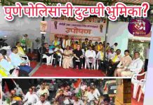 पुणे पोलिसांची दुटप्पी भुमिका; राजकीय नेतृत्वाला सर्रास अभय पुणे येथील ओबीसीच्या उपोषणाला पोलिसांची थेट स्थगिती नोटीस