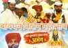 भवसागरातून पार होण्यासाठी देवाच्या शरणागतीचा मार्ग; अनंत महाराज काळे यांचे बावधन कीर्तन महोत्सवात अभंगातून आध्यात्मिक मार्गदर्शन
