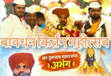 भवसागरातून पार होण्यासाठी देवाच्या शरणागतीचा मार्ग; अनंत महाराज काळे यांचे बावधन कीर्तन महोत्सवात अभंगातून आध्यात्मिक मार्गदर्शन