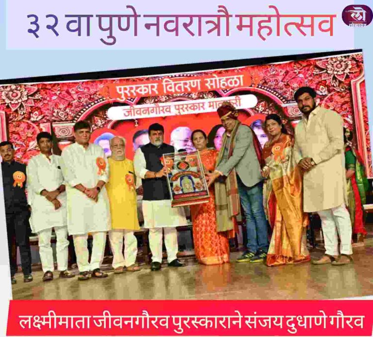 लक्ष्मीमाता जीवनगौरव पुरस्‍काराने संजय दुधाणे गौरवित; क्रीडा लेखन व पत्रकारिता क्षेत्राला पहिला मान
