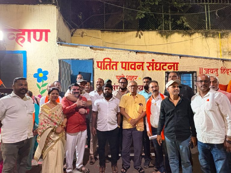 पतित पावन संघटनेच्या पुणे शहर कार्यकारिणीच्या पदाधिकाऱ्यांची निवड जाहीर